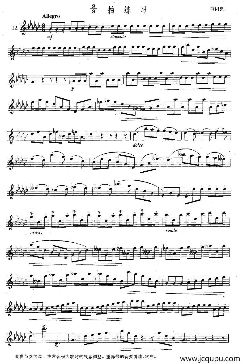 萨克斯练习曲合集（5—12）9/8拍练习简谱