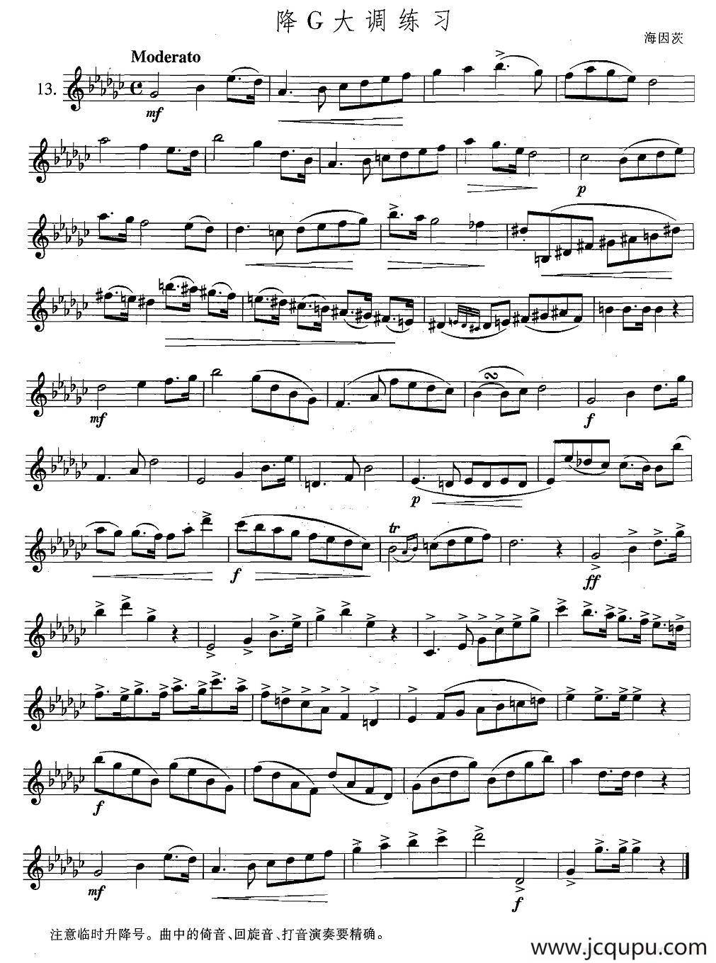 萨克斯练习曲合集（5—13）降G大调练习简谱