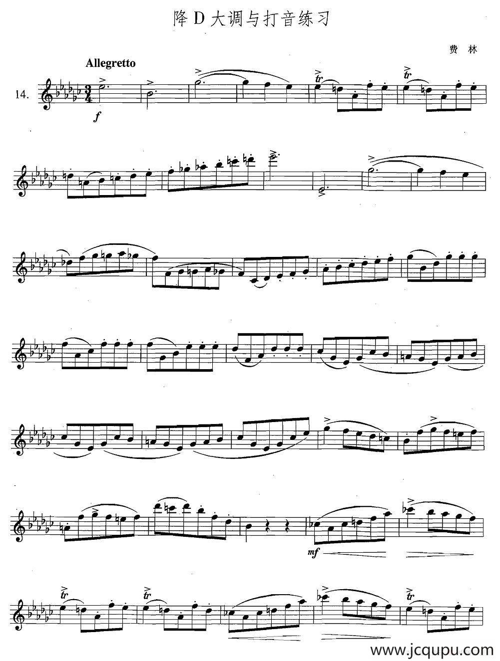 萨克斯练习曲合集（5—14）降D大调与打音练习简谱