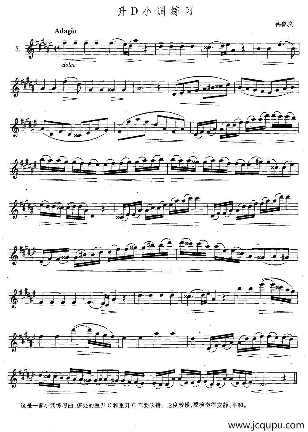 萨克斯练习曲合集（5—5）升D小调练习简谱