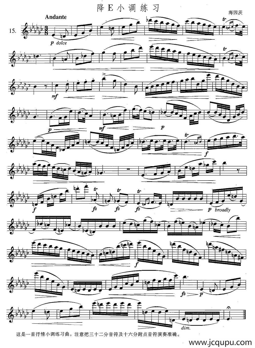 萨克斯练习曲合集（5—15）降E小调练习简谱