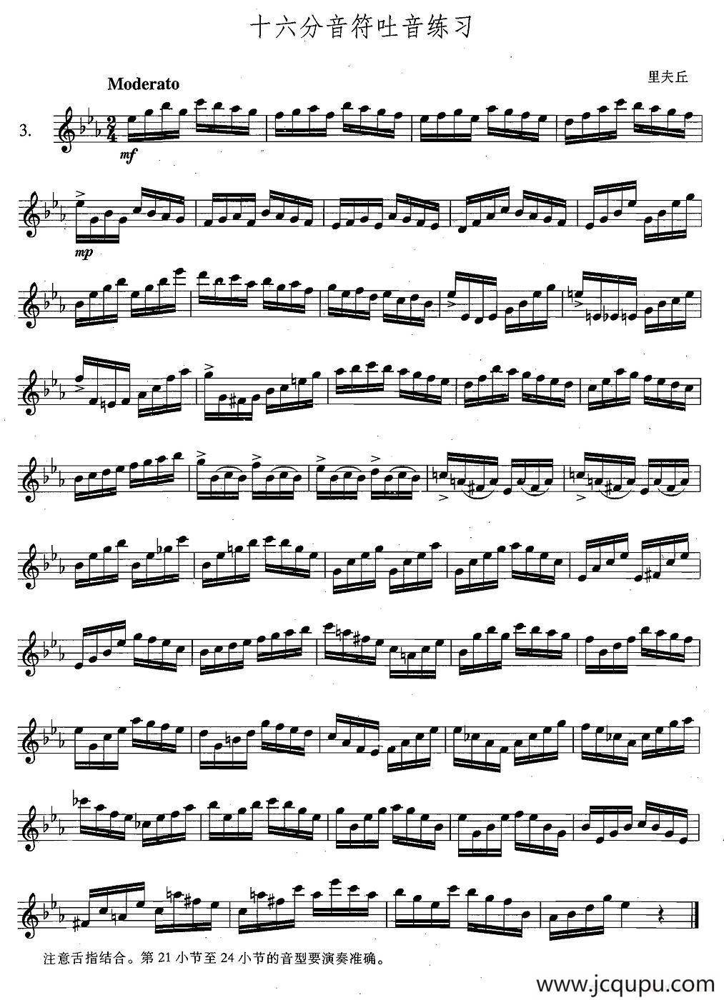 萨克斯练习曲合集（4—3）十六分音符吐音练习 简谱