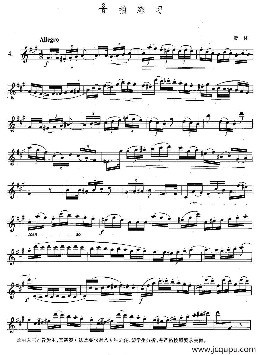 萨克斯练习曲合集（4—4）8/3拍练习 简谱