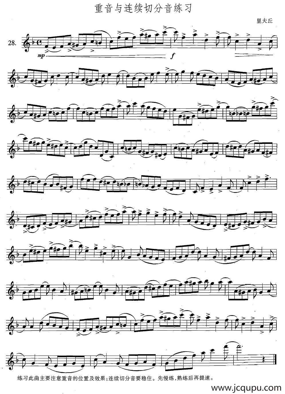 萨克斯练习曲合集（5—28）重音与连续切分音练习简谱