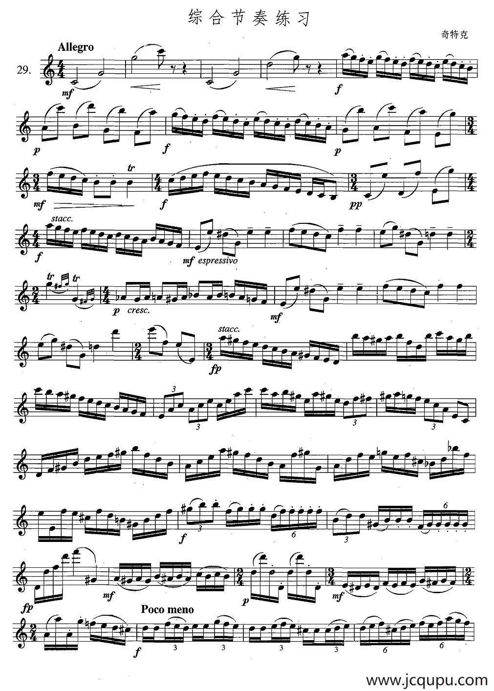 萨克斯练习曲合集（5—29）综合节奏练习简谱