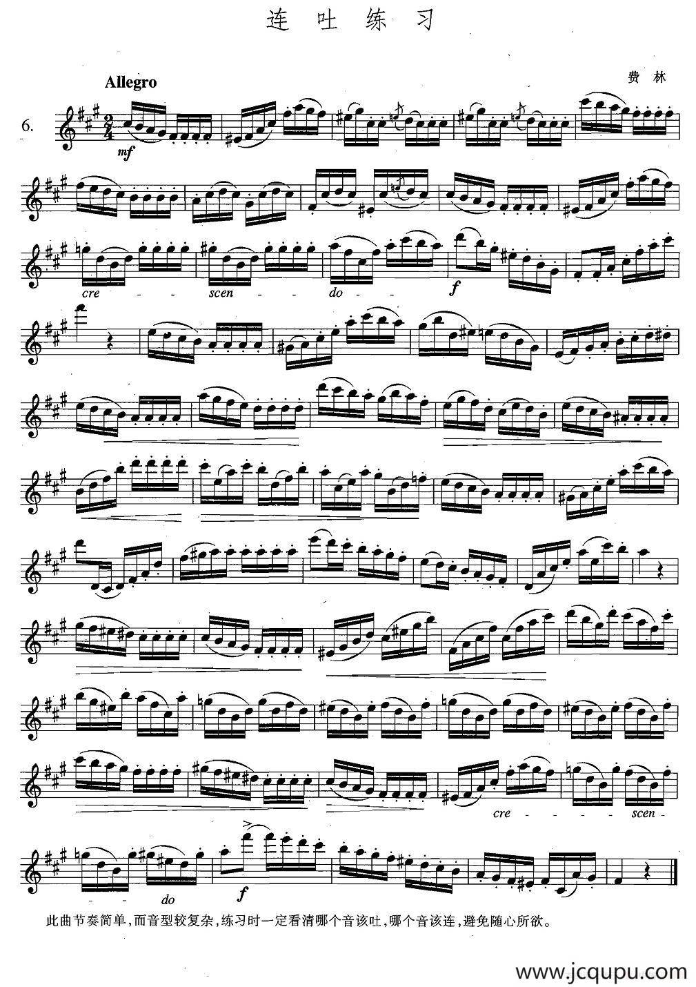 萨克斯练习曲合集（4—6）连吐练习简谱