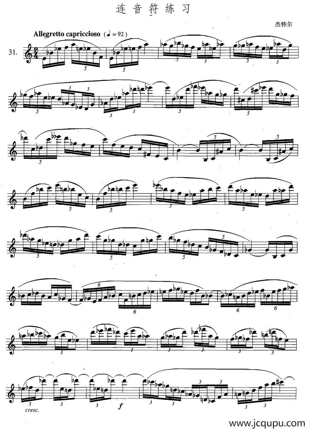 萨克斯练习曲合集（5—31）连音符练习简谱