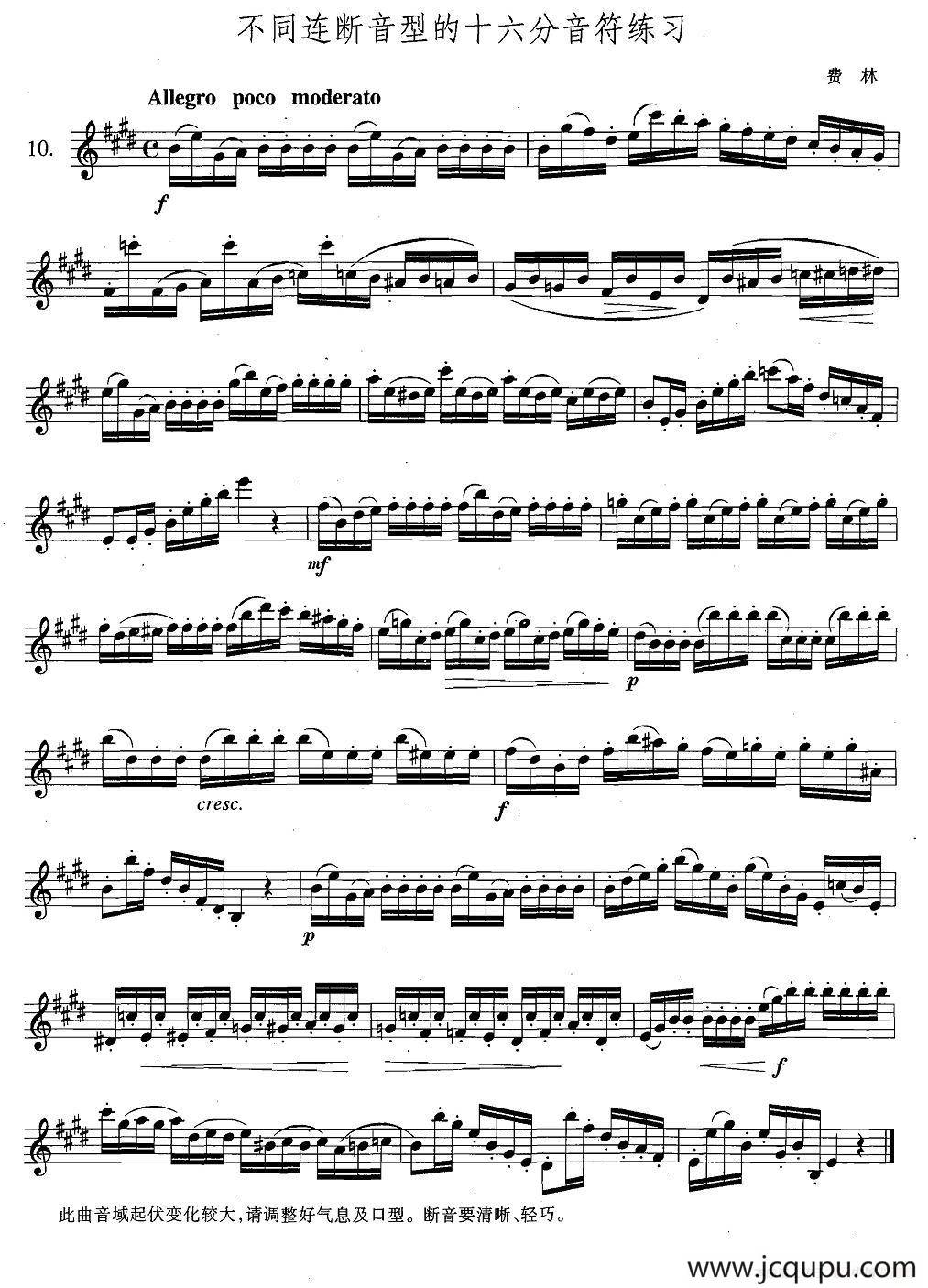 萨克斯练习曲合集（4—10）不同连断音型的十六分音符练习简谱