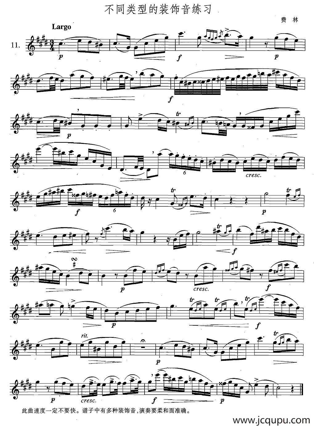 萨克斯练习曲合集（4—11）不同类型的装饰音练习简谱