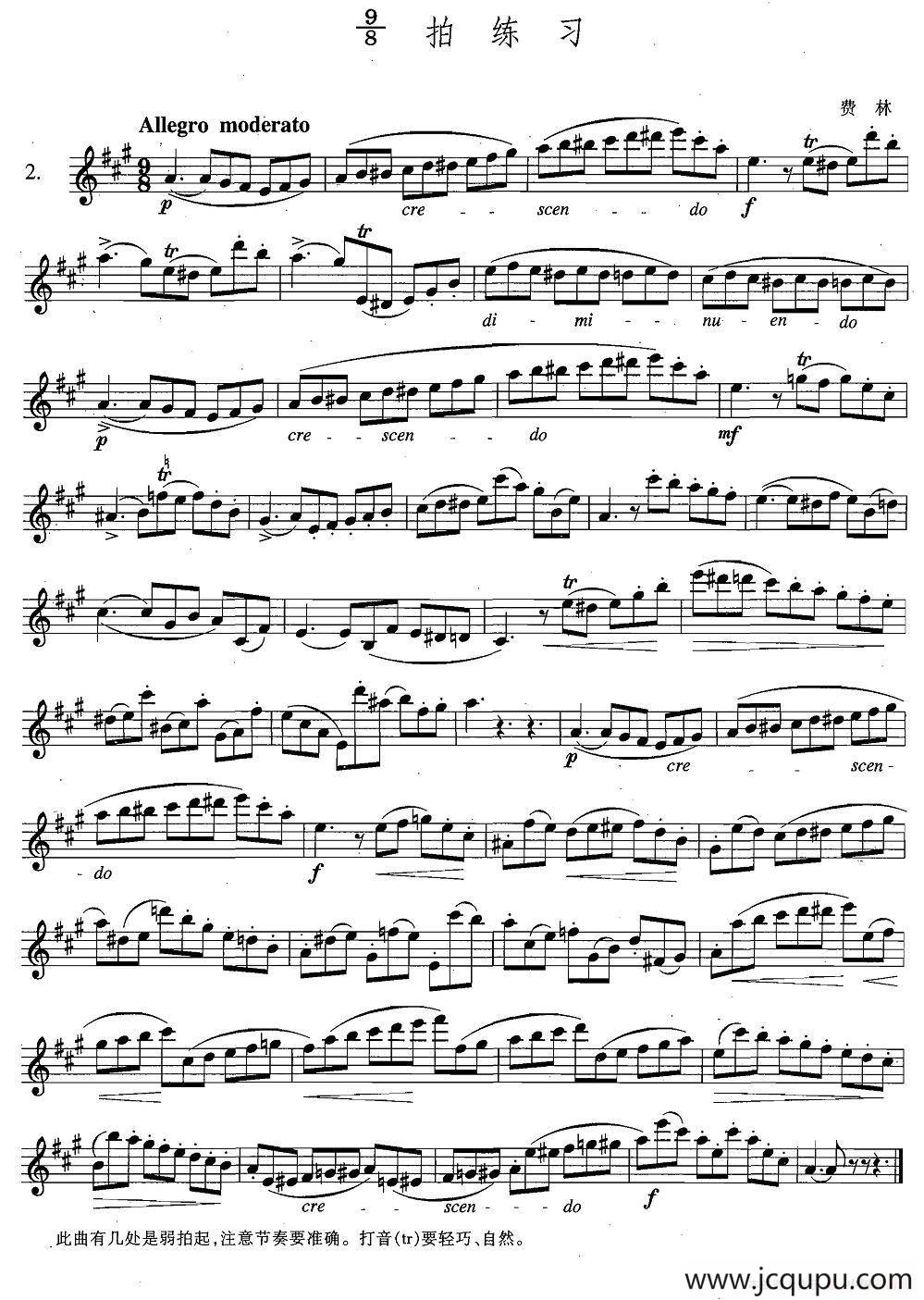 萨克斯练习曲合集（4—2）8/9拍练习 简谱