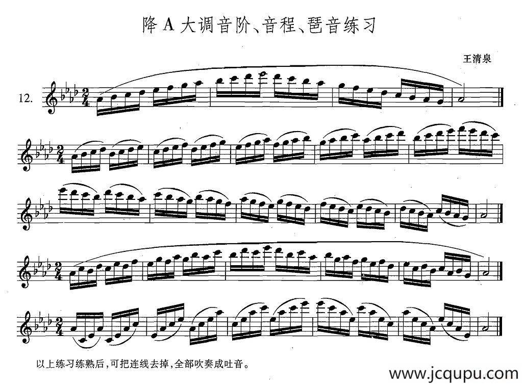 萨克斯练习曲合集（4—12）降A大调音阶，音程，琶音练习简谱