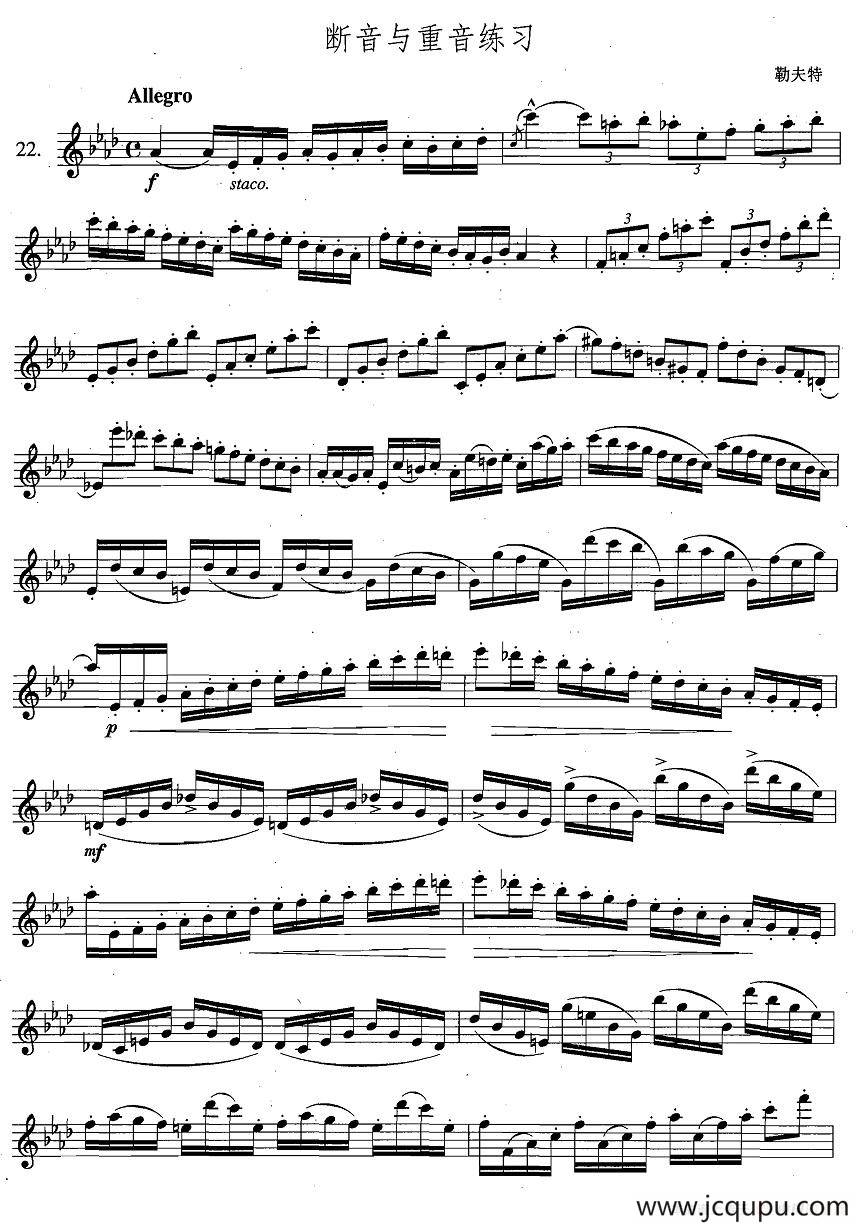 萨克斯练习曲合集（4 —22）断音与重音练习简谱