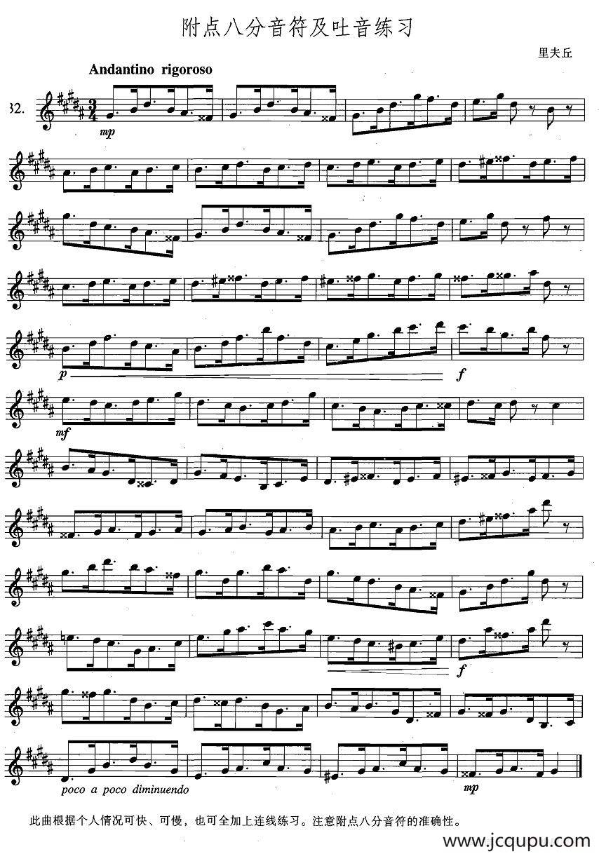 萨克斯练习曲合集（4 —32）附点八分音符及吐音练习简谱