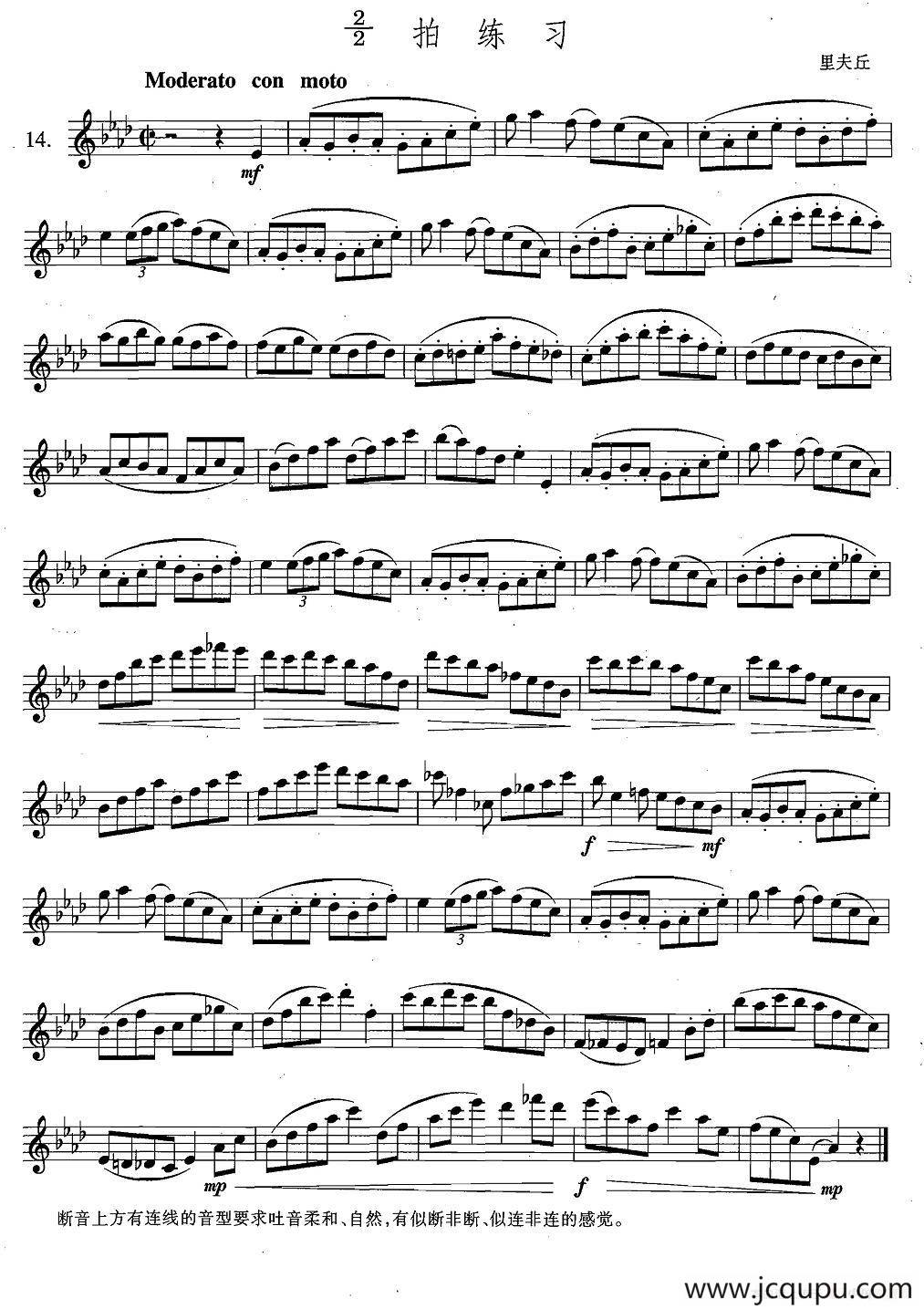 萨克斯练习曲合集（4—14）2/2拍练习简谱