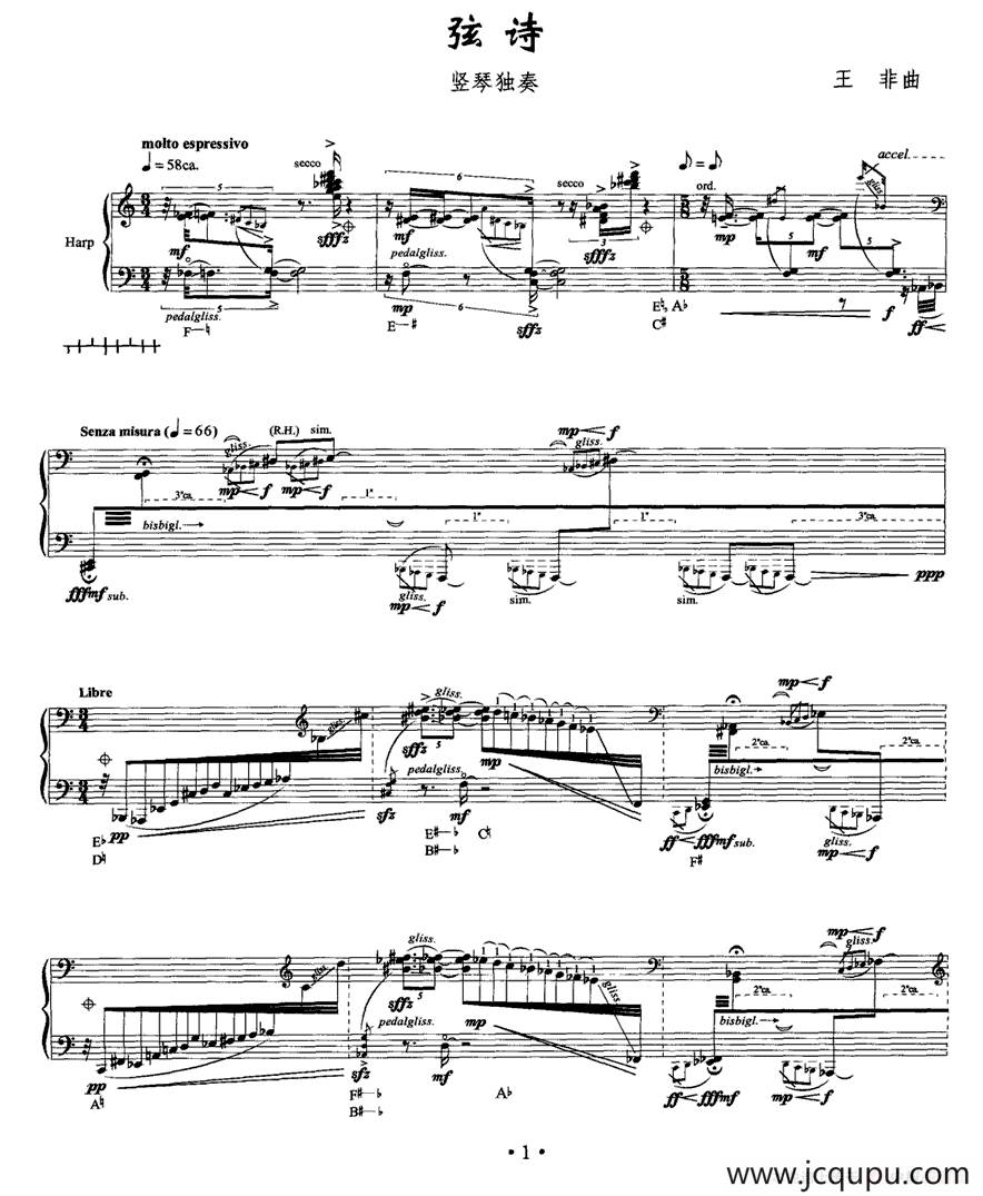 弦诗（竖琴独奏）简谱