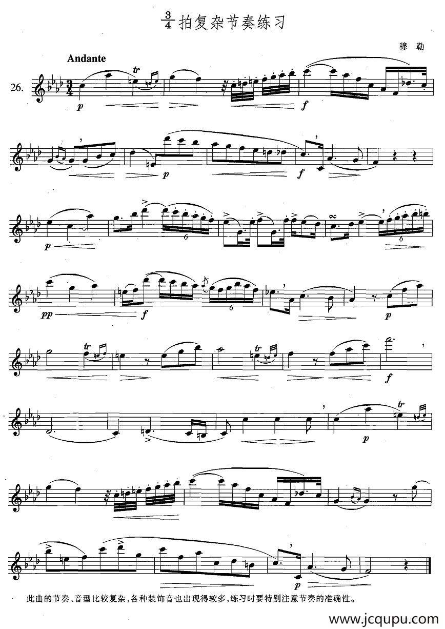萨克斯练习曲合集（4 —26）3/4拍复杂节奏练习简谱