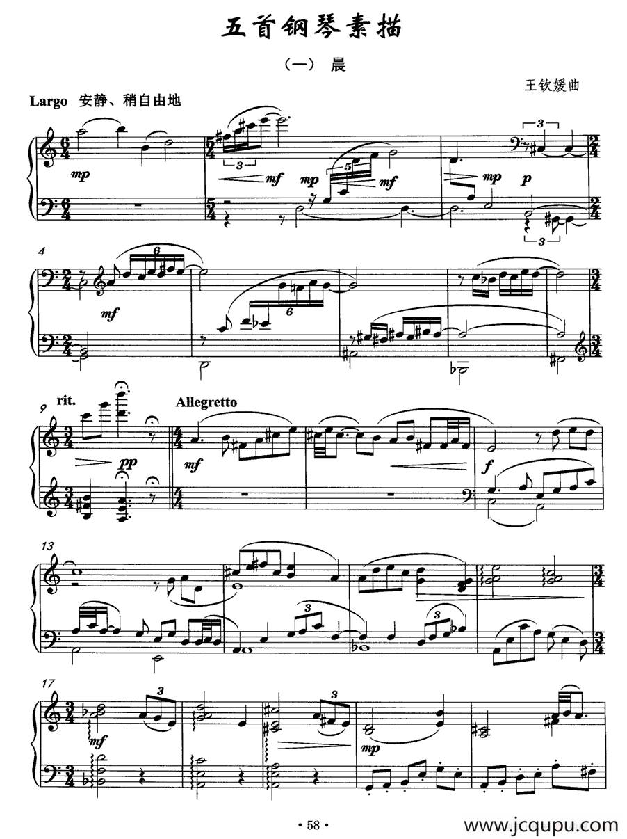 五首钢琴素描（一）晨简谱