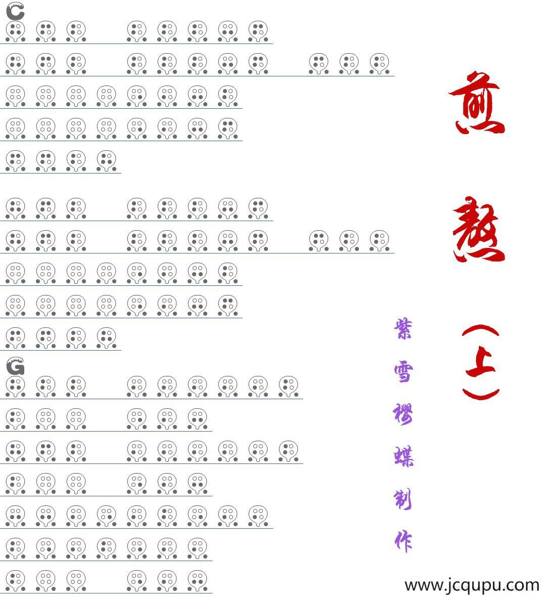 煎熬（六孔陶笛谱）简谱