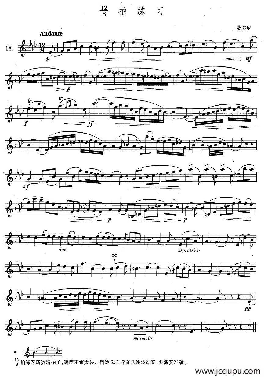 萨克斯练习曲合集（4—18）12/8拍练习简谱