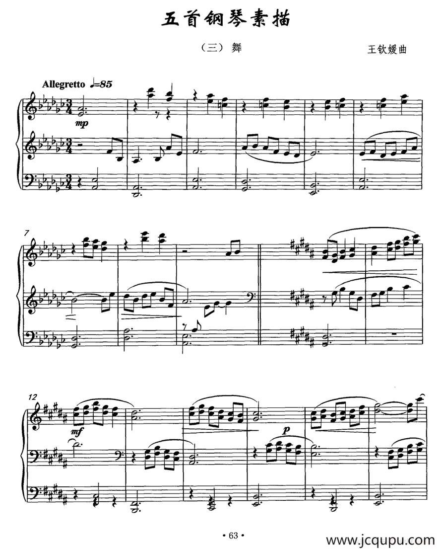 五首钢琴素描（三）舞简谱