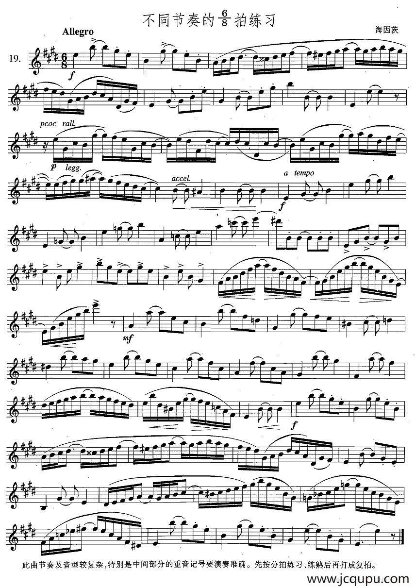 萨克斯练习曲合集（4—19）不同节奏的6/8拍练习简谱