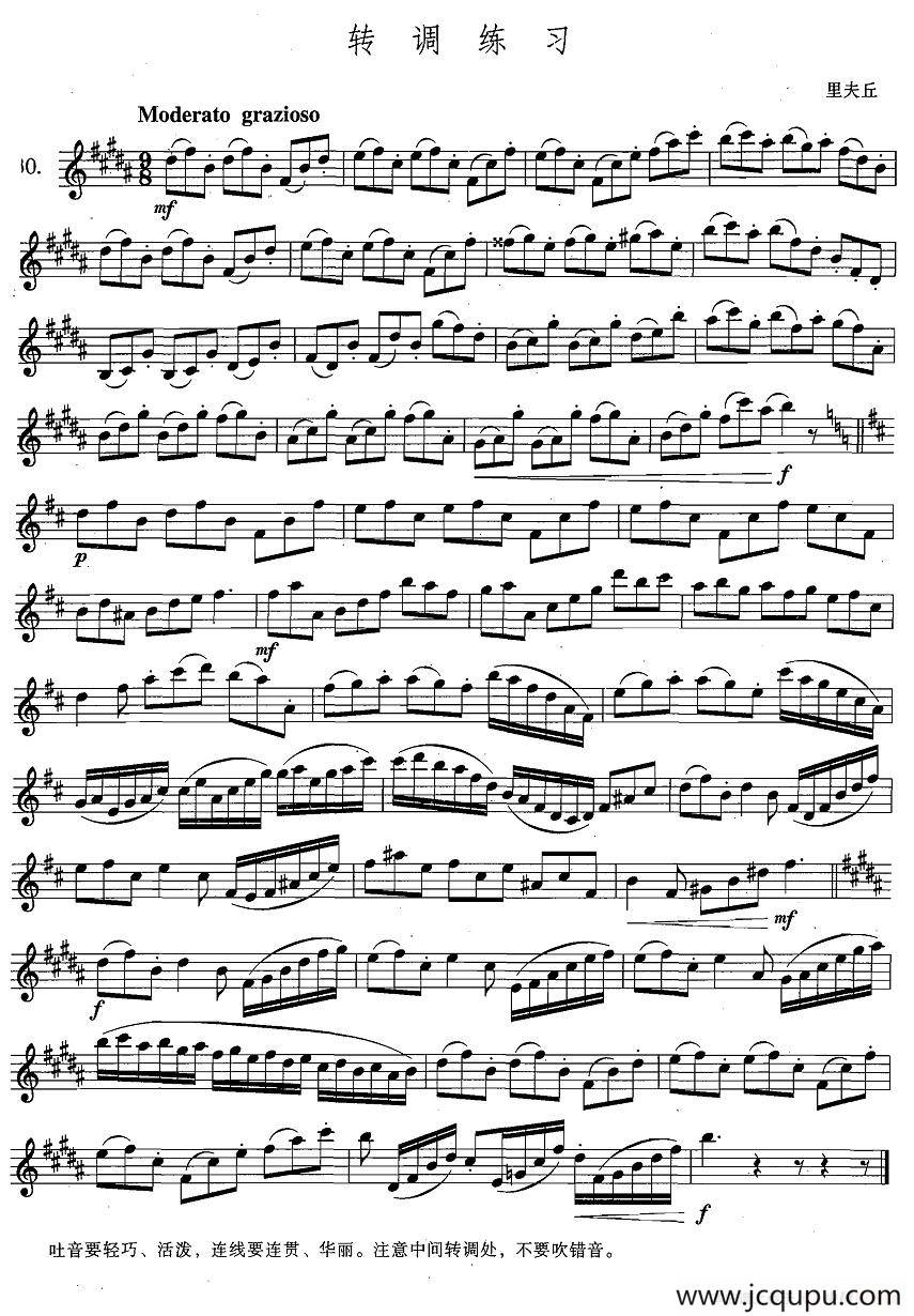 萨克斯练习曲合集（4 —30）转调练习简谱