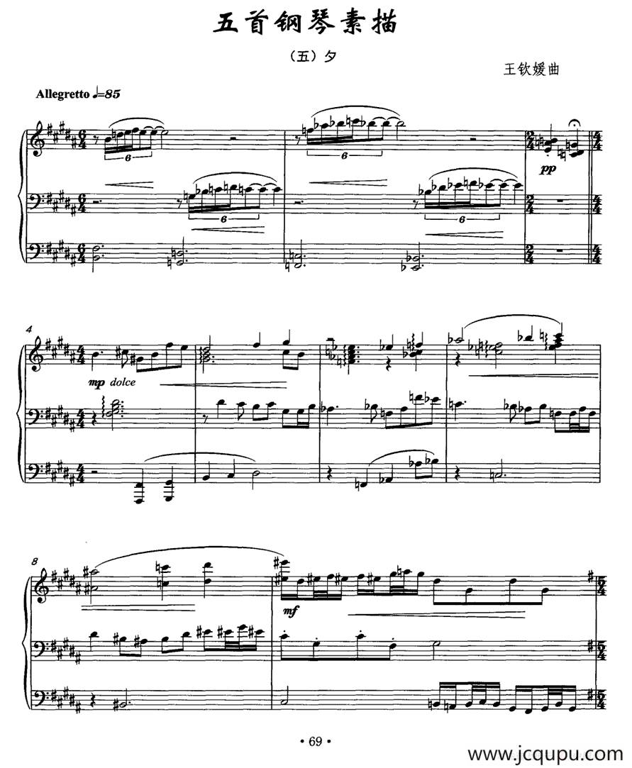 五首钢琴素描（五）夕简谱