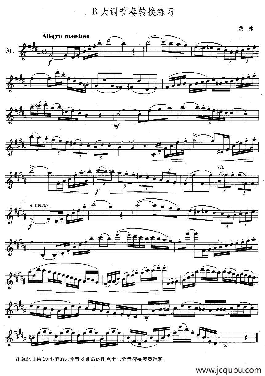 萨克斯练习曲合集（4 —31）B大调节奏转换练习简谱
