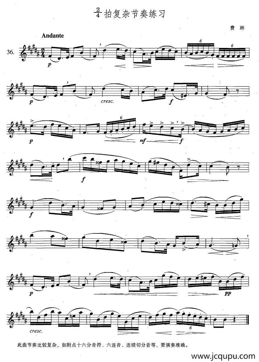 萨克斯练习曲合集（4—36）2/4拍复杂节奏练习简谱