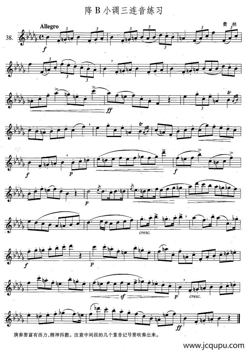 萨克斯练习曲合集（4—38）降B小调三连音练习简谱