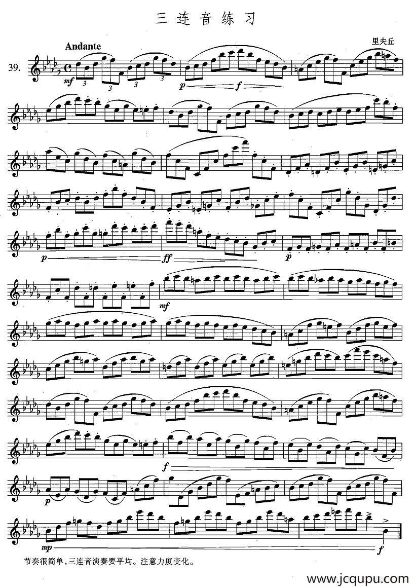 萨克斯练习曲合集（4—39）三连音练习简谱