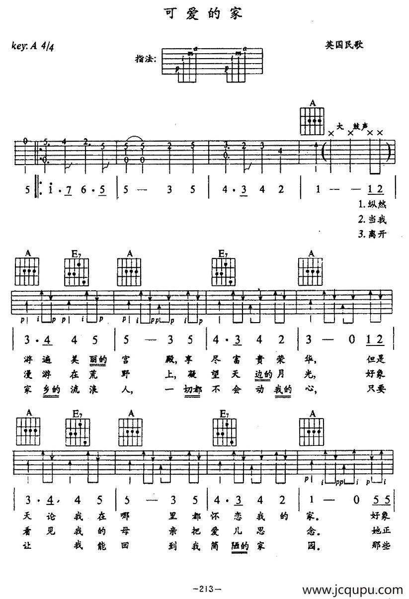 可爱的家（英国民歌）简谱