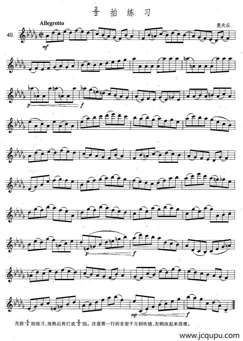 萨克斯练习曲合集（4—40）2/2拍练习简谱