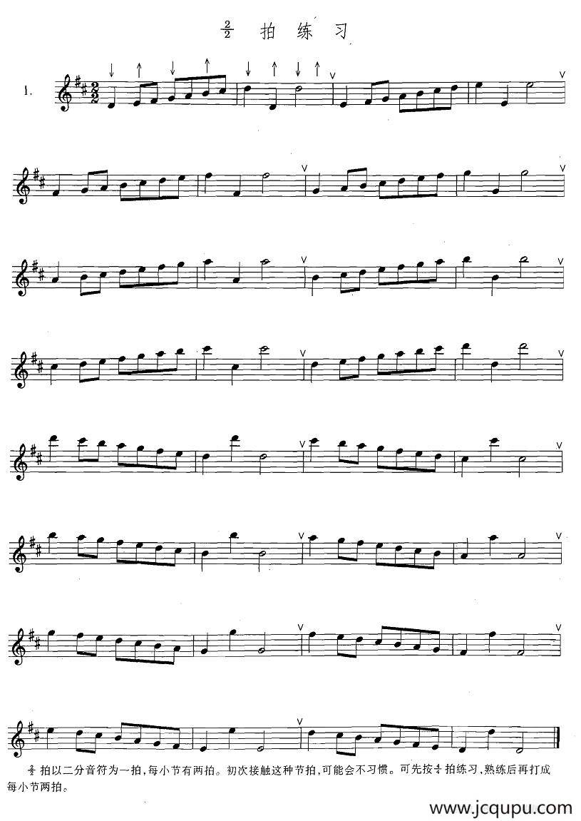 萨克斯练习曲合集（3—1）2/2拍练习简谱