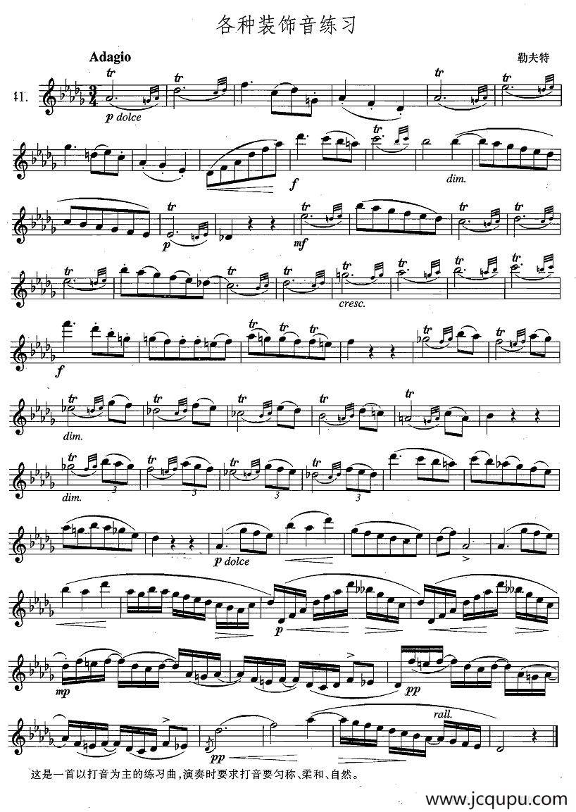 萨克斯练习曲合集（4—41）各种装饰音练习简谱
