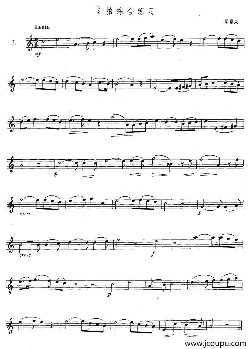 萨克斯练习曲合集（3—3）2/2拍综合练习简谱