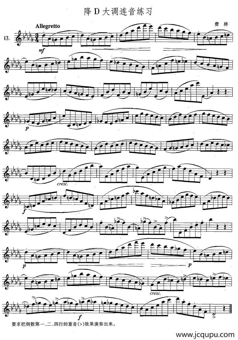 萨克斯练习曲合集（4—43）降D大调连音练习简谱