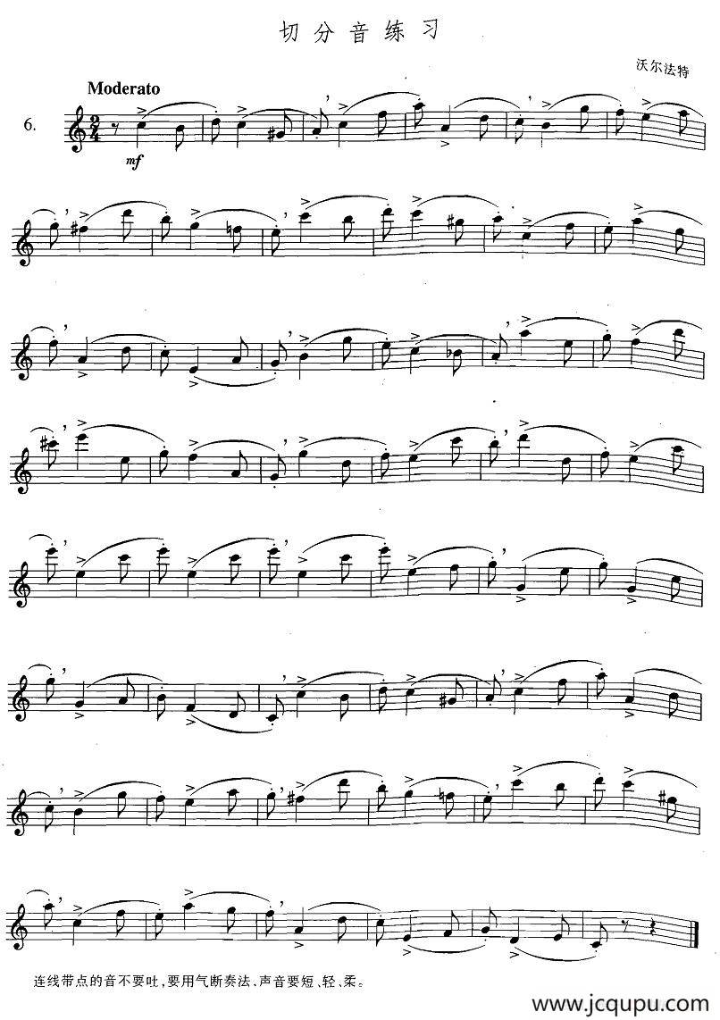 萨克斯练习曲合集（3—6）切分音练习简谱