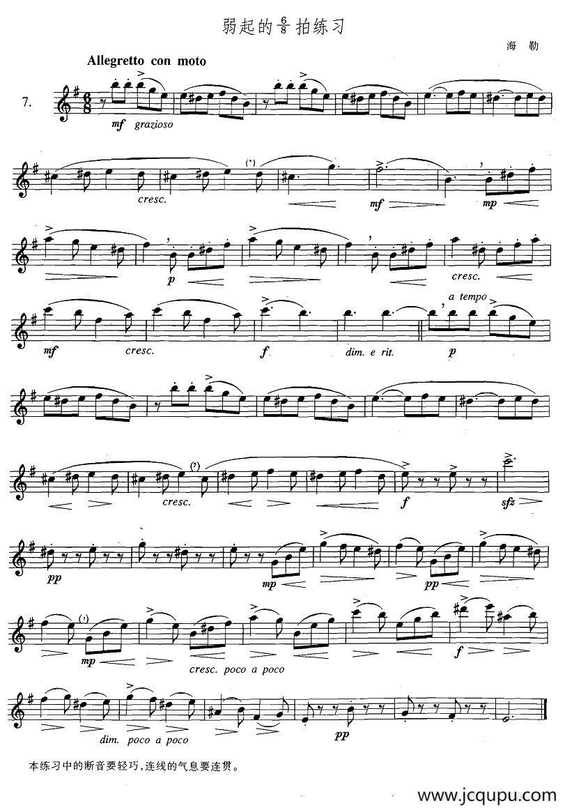 萨克斯练习曲合集（3—7）弱起的6/8拍练习简谱