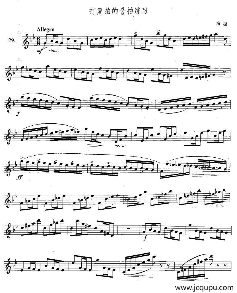 萨克斯练习曲合集（3—29）打复拍的6/8拍练习简谱