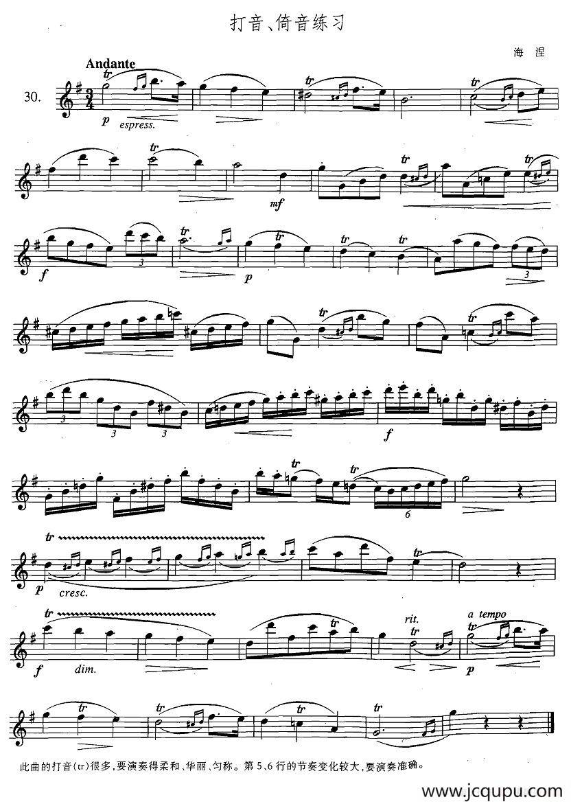 萨克斯练习曲合集（3—30）打音、倚音练习简谱