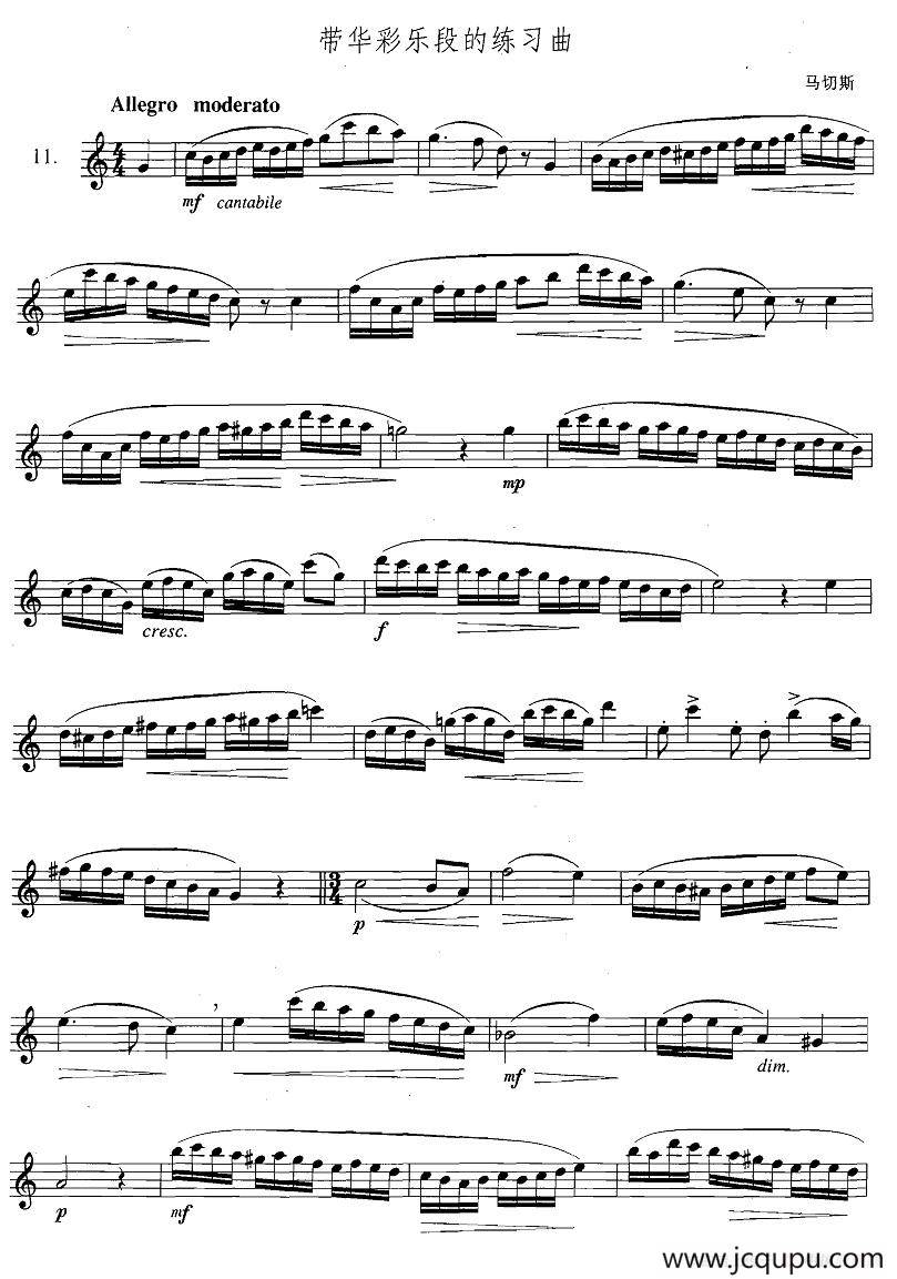 萨克斯练习曲合集（3—11）带华彩乐段的练习曲简谱