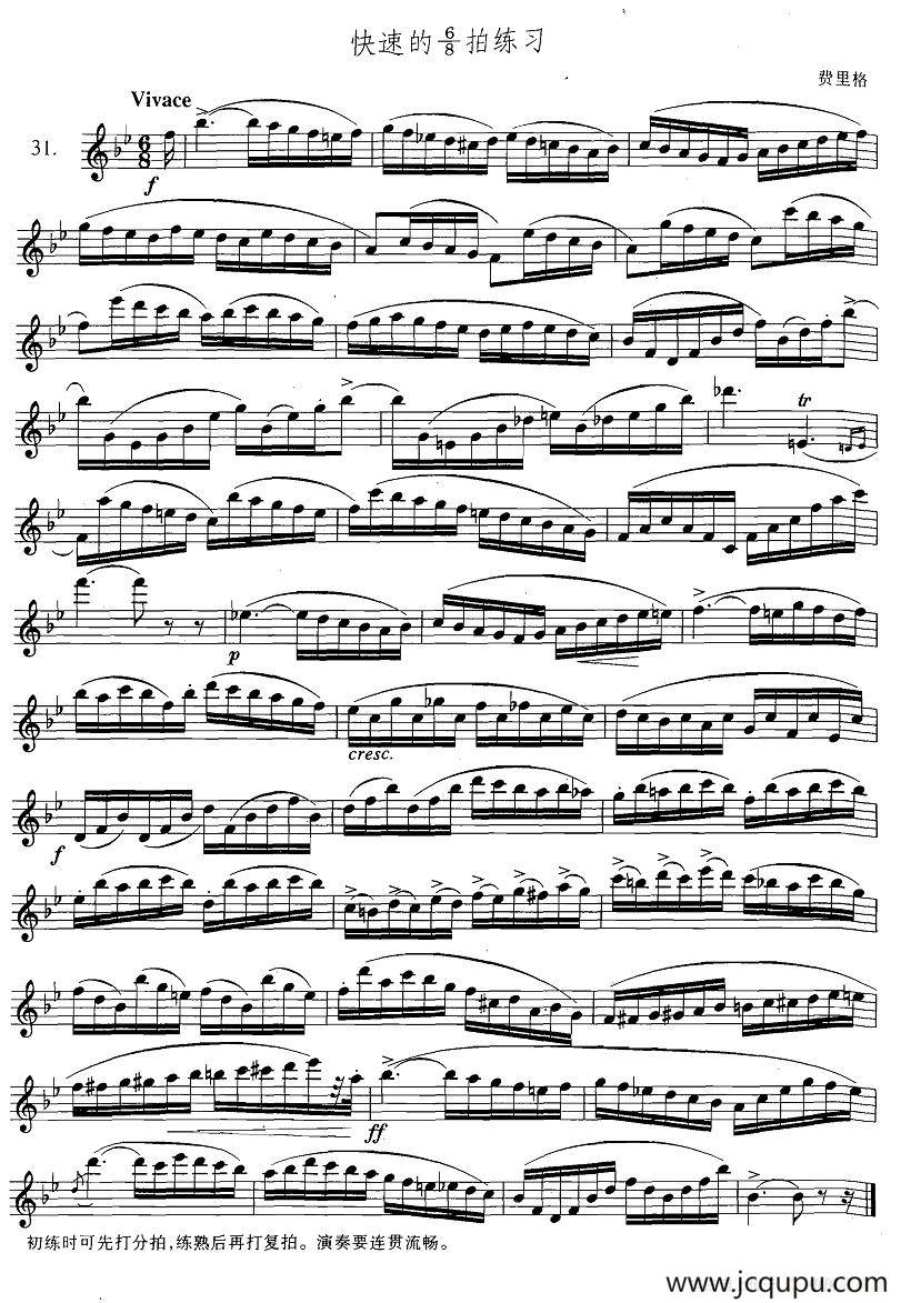 萨克斯练习曲合集（3—31）快速的6/8拍练习简谱