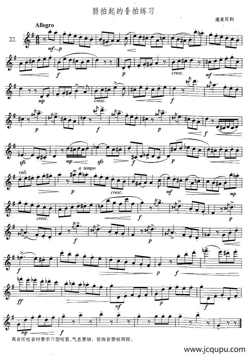 萨克斯练习曲合集（3—22）若拍起的6/8拍练习简谱