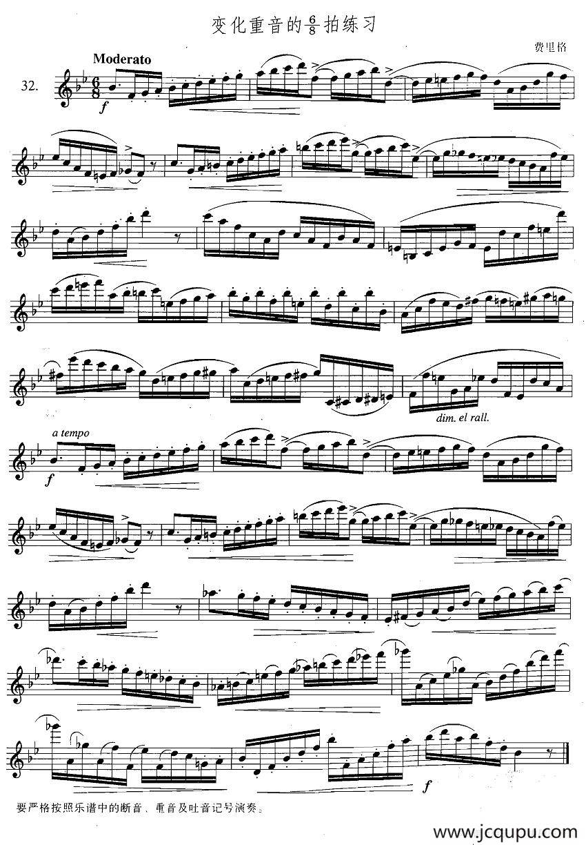 萨克斯练习曲合集（3—32）变化重音的6/8拍练习简谱
