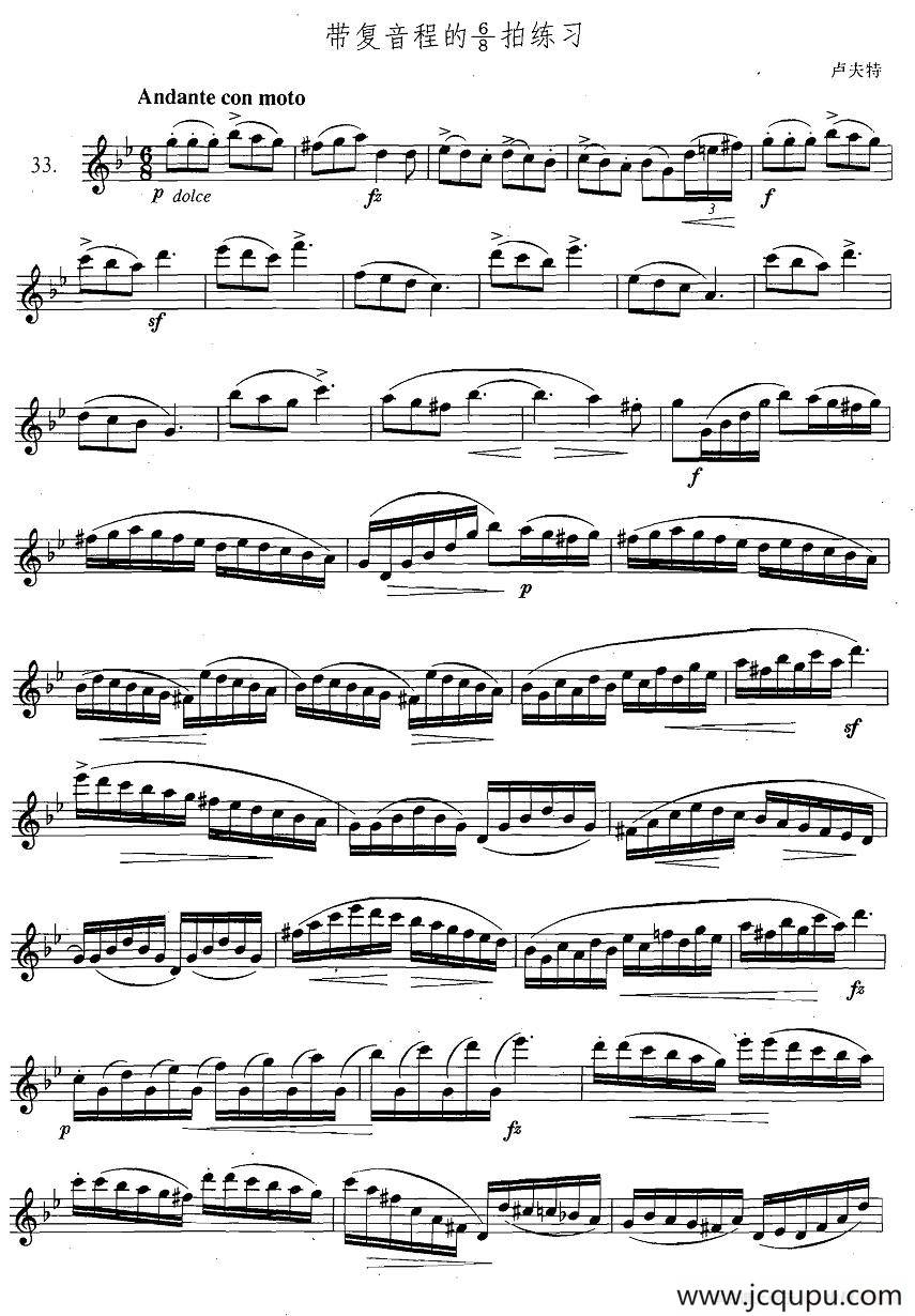 萨克斯练习曲合集（3—33）带复音程的6/8拍练习简谱