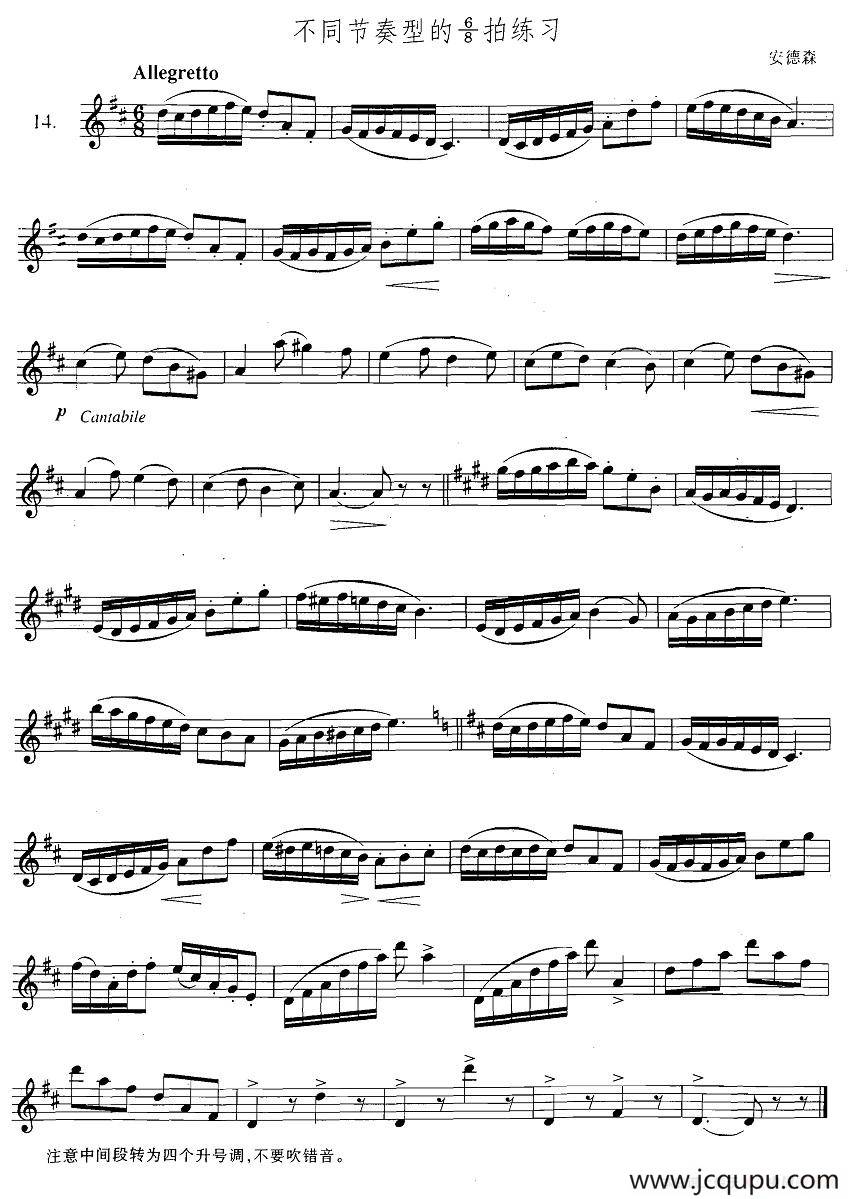 萨克斯练习曲合集（3—14）不同节奏型的6/8拍练习简谱