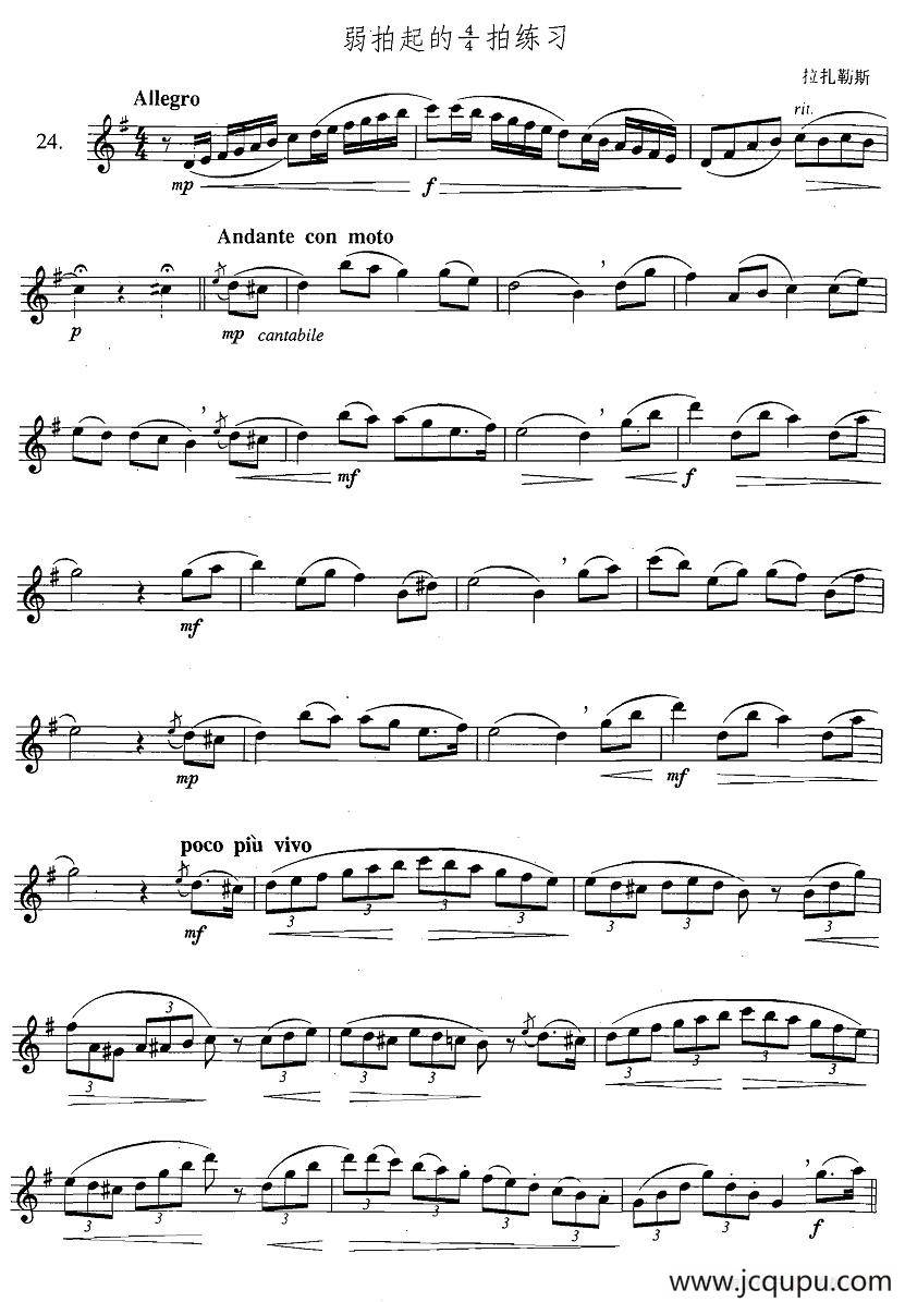 萨克斯练习曲合集（3—24）弱拍起的4/4拍练习简谱