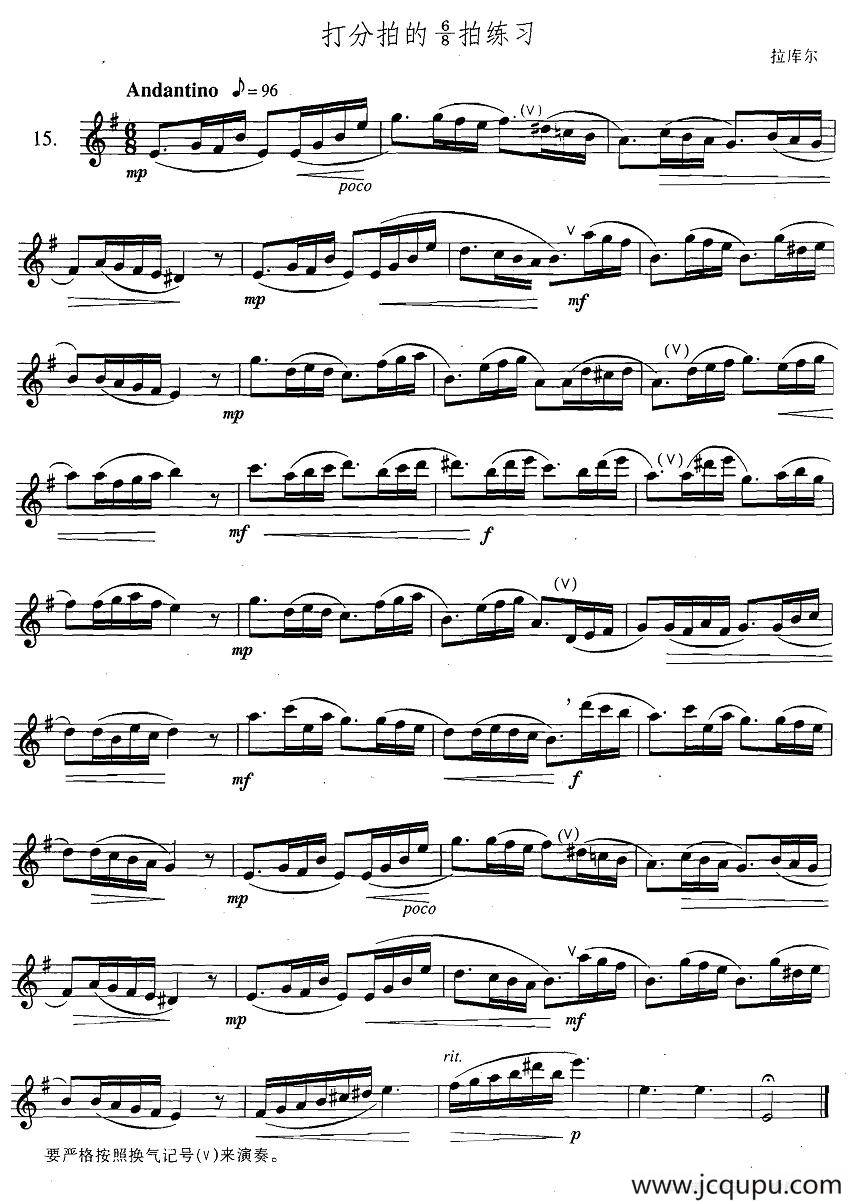 萨克斯练习曲合集（3—15）打分拍的6/8拍练习简谱