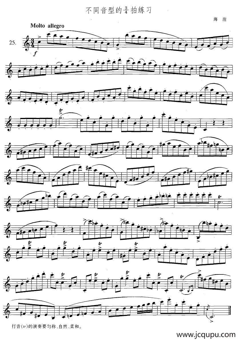 萨克斯练习曲合集（3—25）不同音型的3/4拍练习简谱